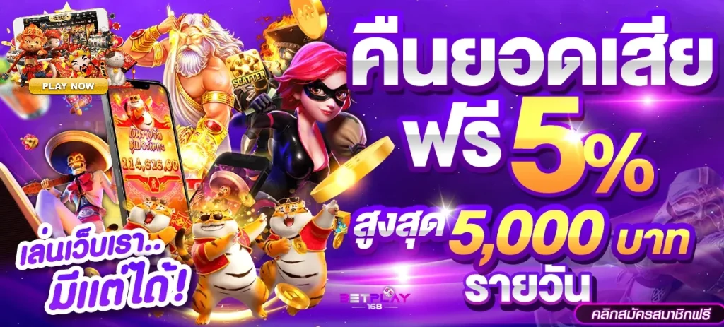 betplay168 เครดิต ฟรี