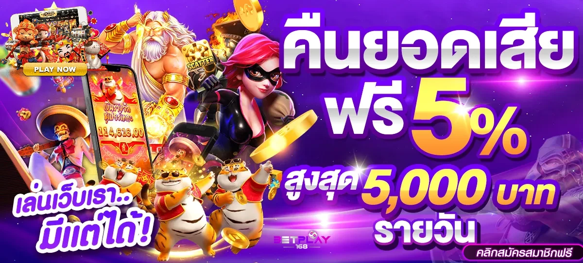 betplay168 เครดิต ฟรี